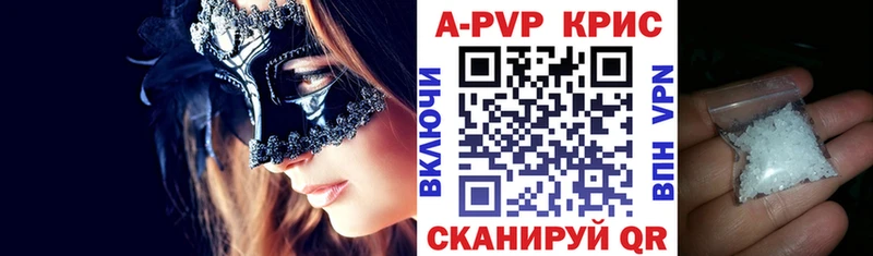 Купить  Смоленск  А ПВП Crystall 