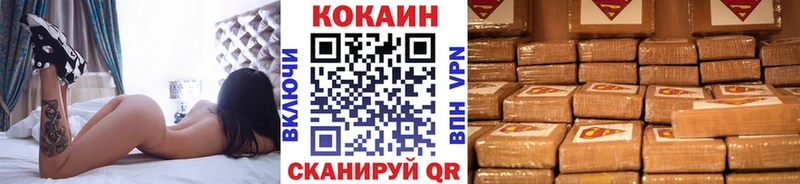 КОКАИН Колумбийский  Купить где  Смоленск 