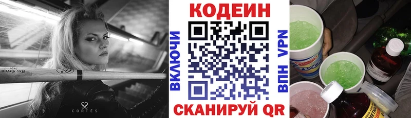 Кодеиновый сироп Lean напиток Lean (лин)  Купить где  Смоленск 