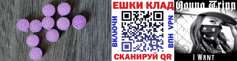 Купить где  Смоленск  Ecstasy 250 мг 