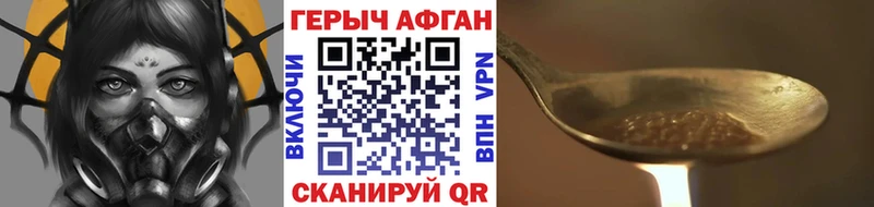 ГЕРОИН хмурый  Купить закладки  Смоленск 