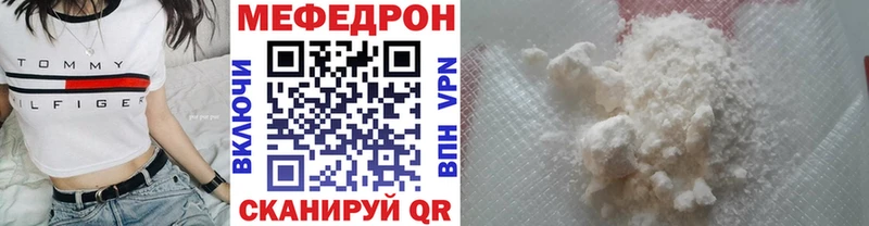 Купить где  Смоленск  Меф VHQ 