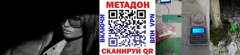 Купить закладки  Смоленск  МЕТАДОН кристалл 