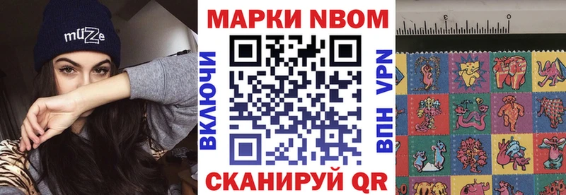 Купить где  Смоленск  Марки N-bome 1,5мг 